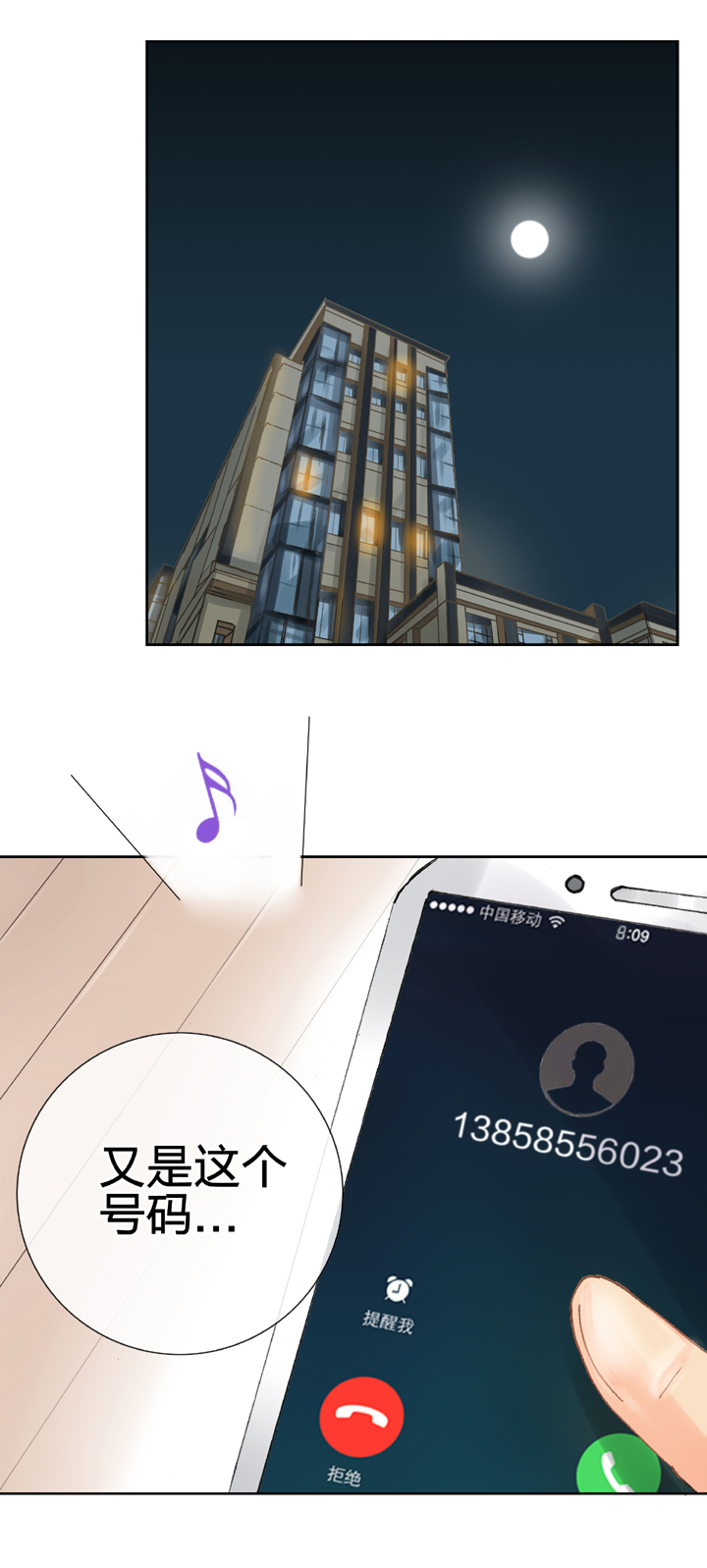 第二十一回 上-第33话