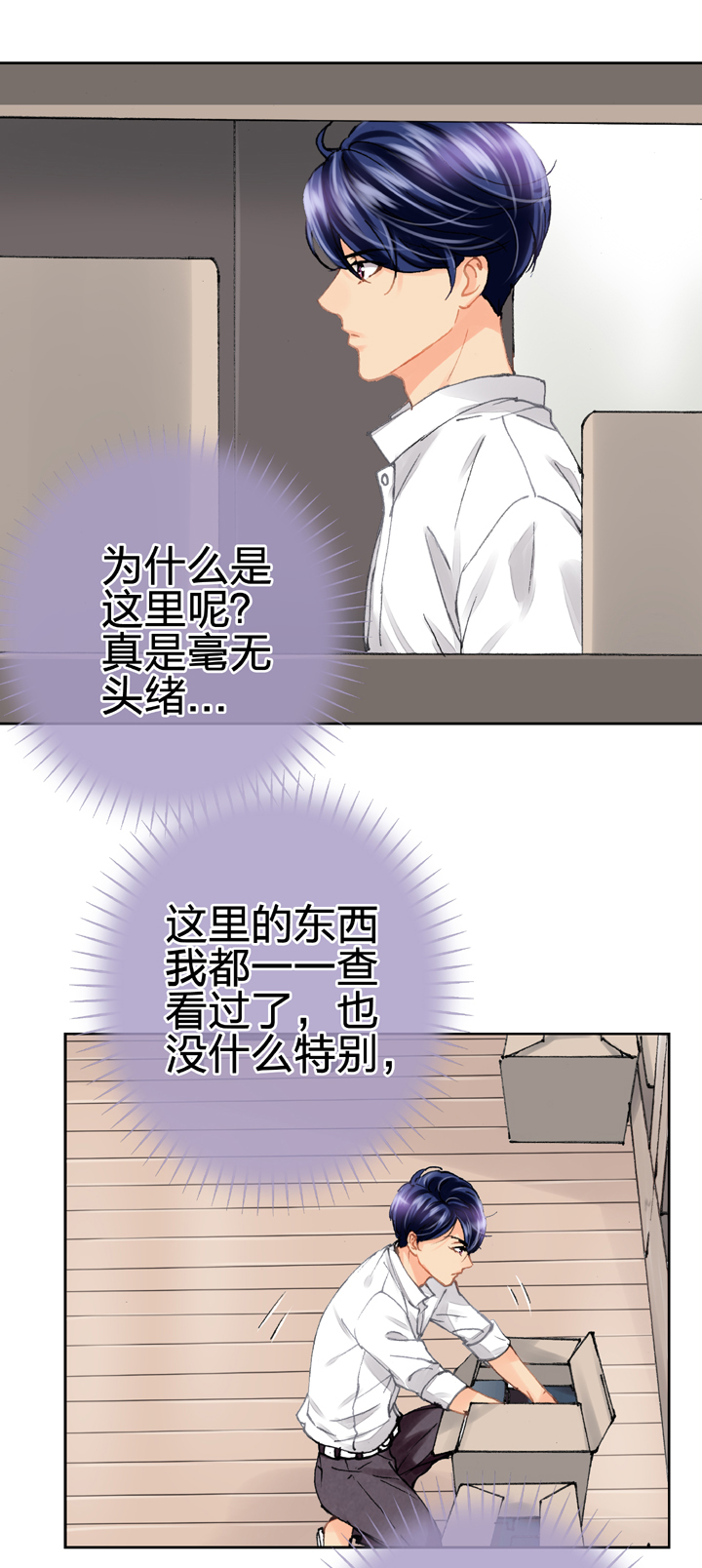 第二十一回 上-第33话