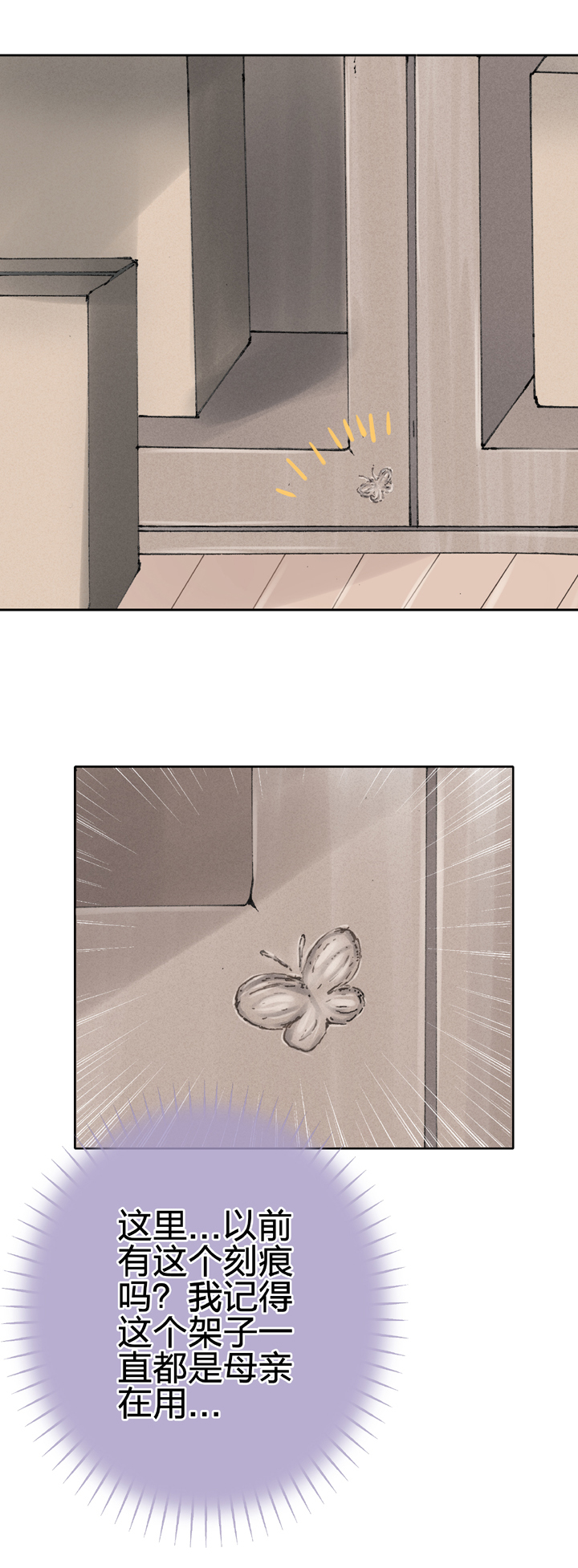 第二十一回 上-第33话