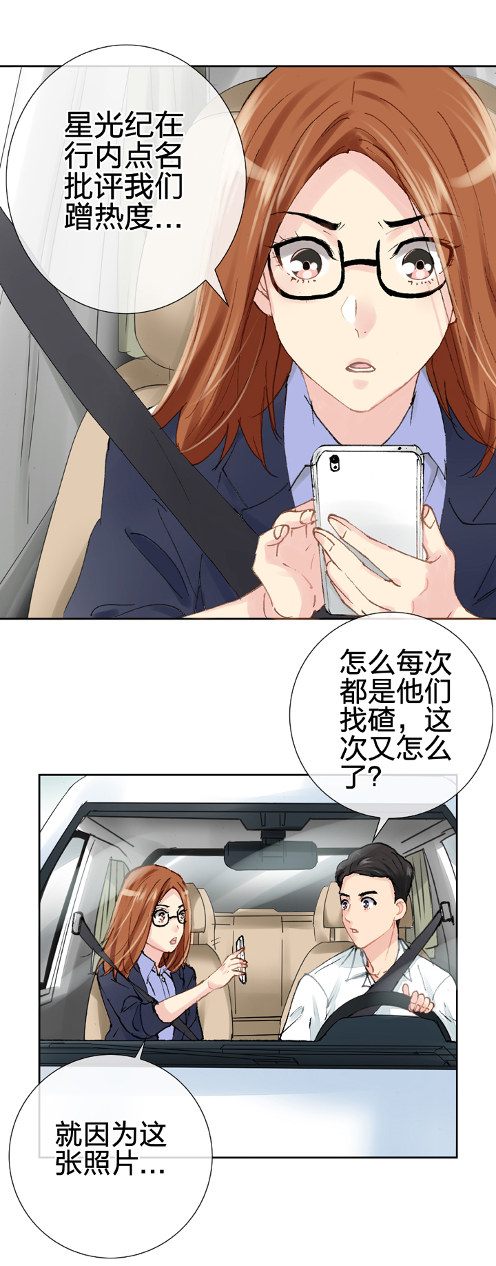 第二十二回 上-第35话