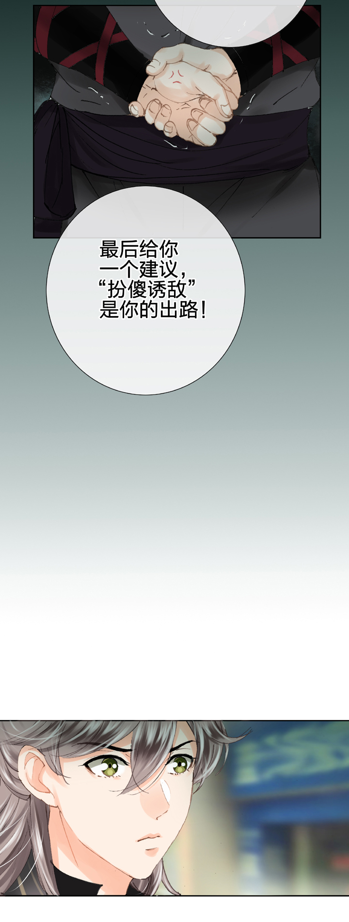 第二十三回 上-第37话