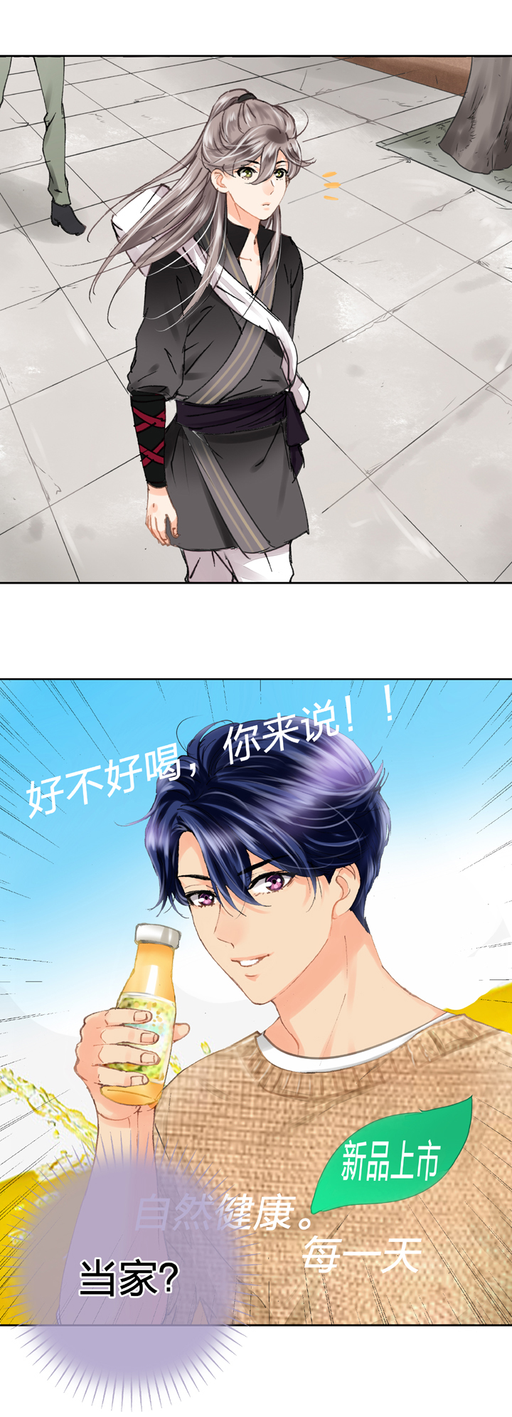 第二十三回 上-第37话