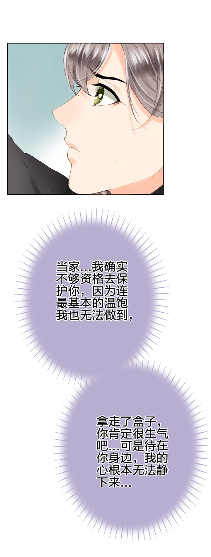 第二十三回 上-第37话