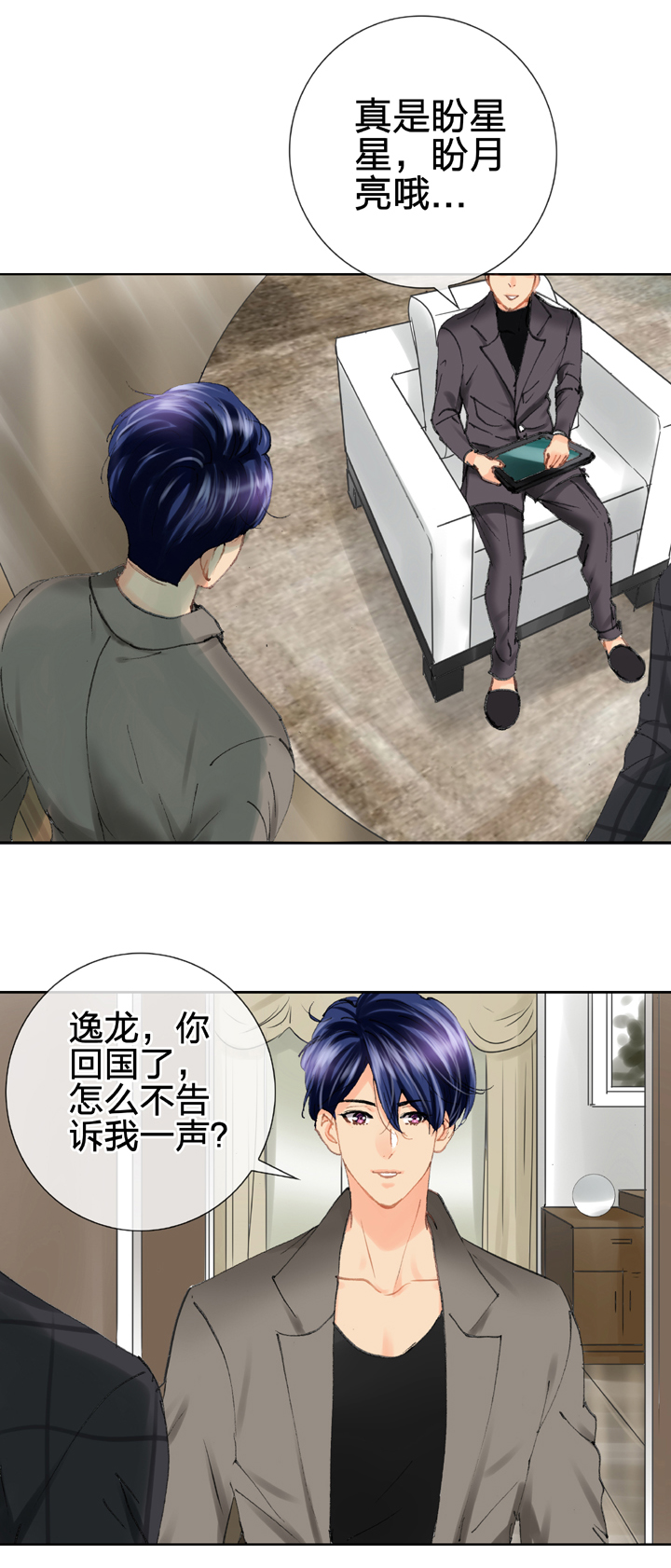 第二十三回 上-第37话