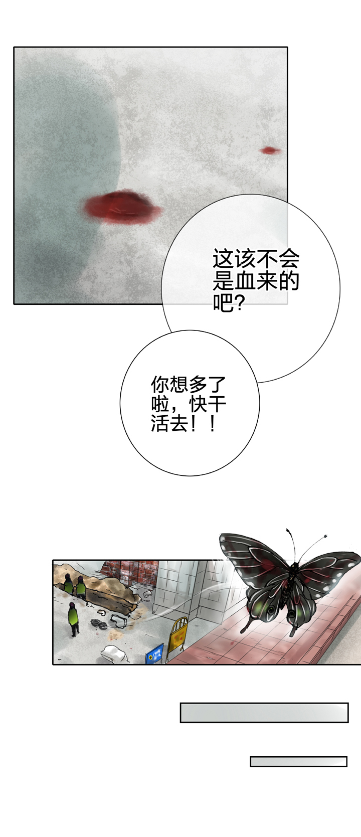 第二十三回 上-第37话