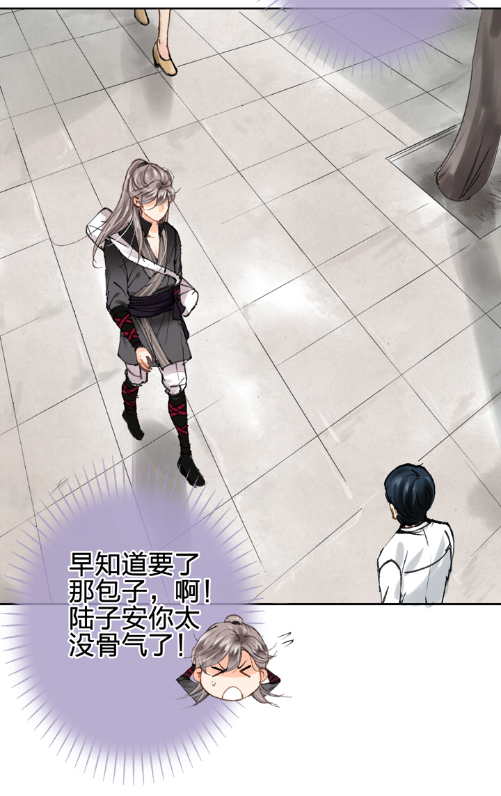 第二十三回 上-第37话