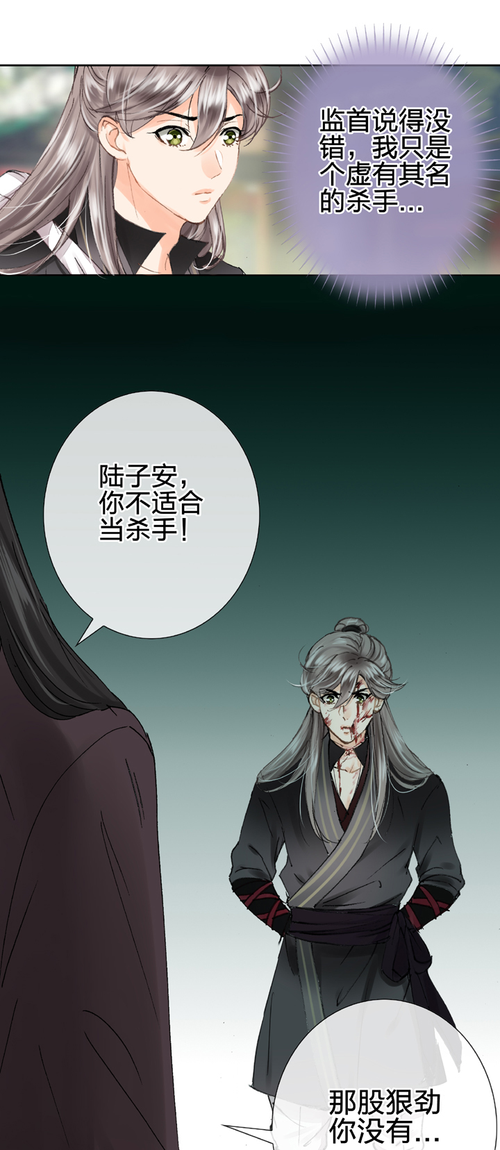 第二十三回 上-第37话