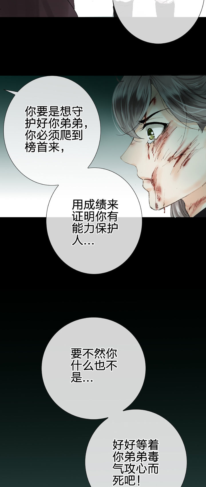 第二十三回 上-第37话