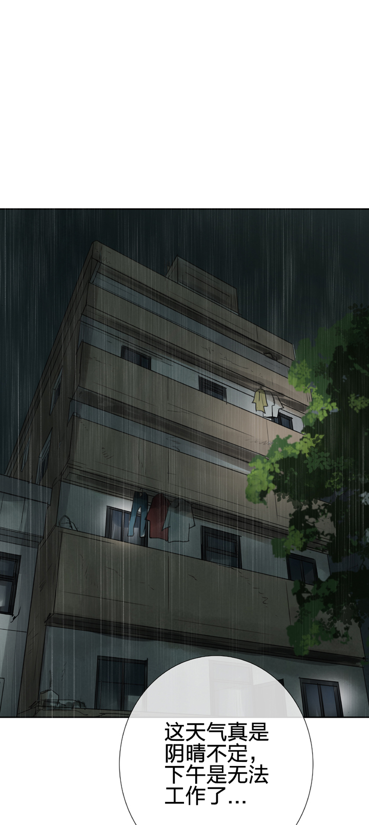 第二十四回 上-第39话