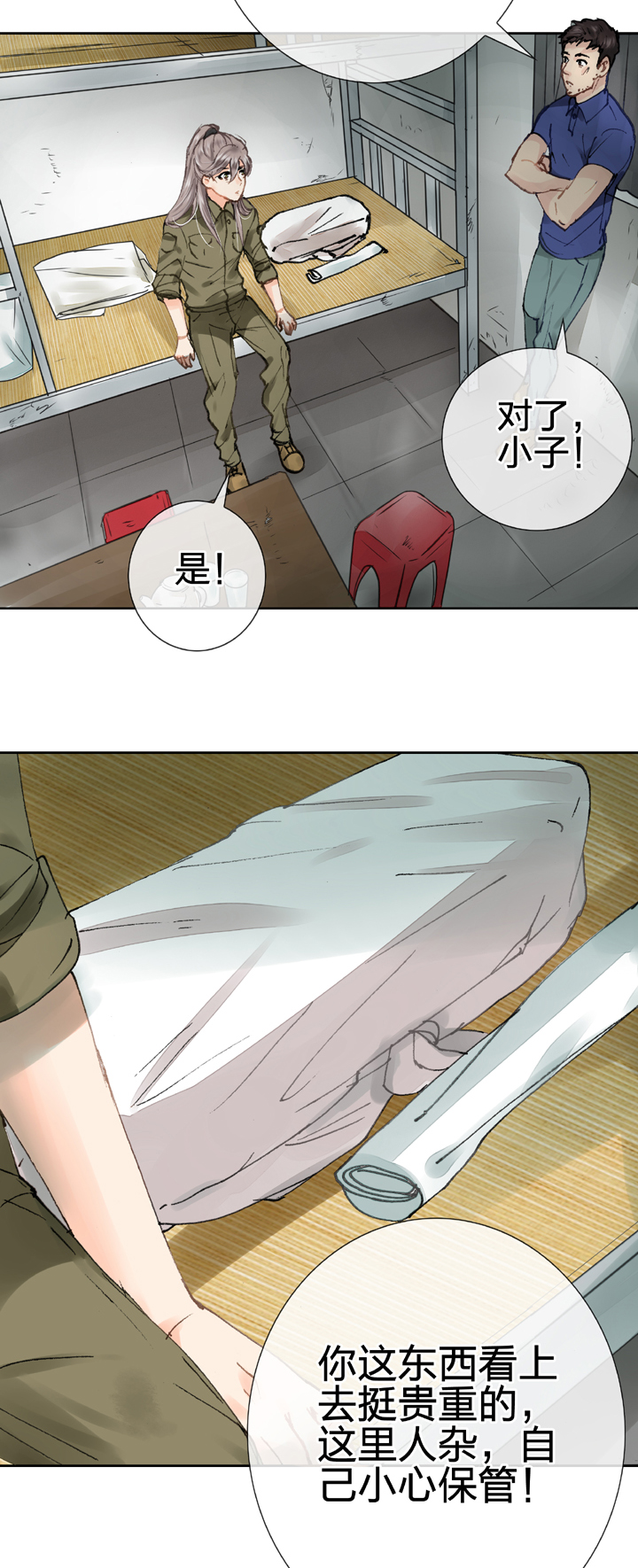 第二十四回 上-第39话