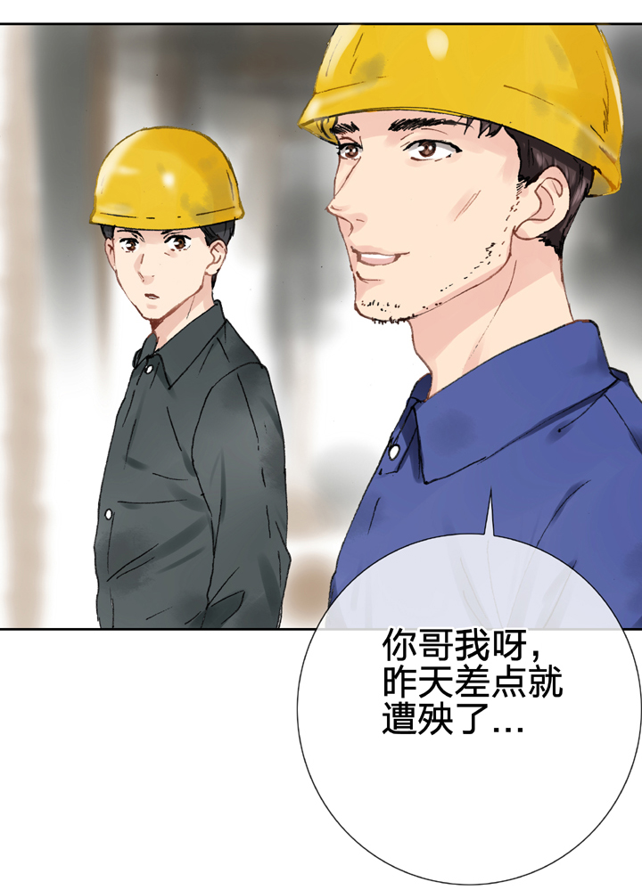 第二十四回 上-第39话