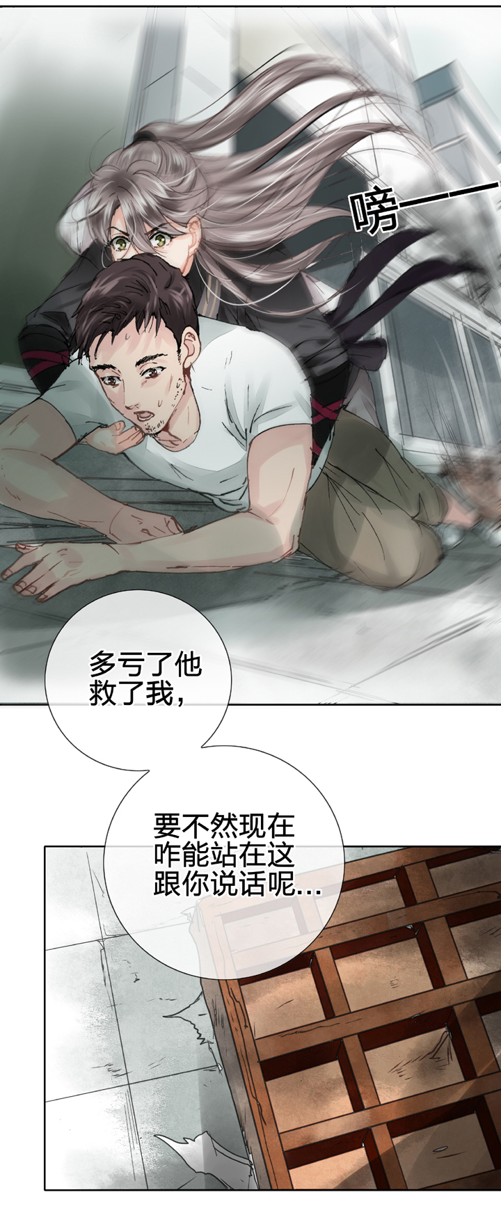 第二十四回 上-第39话