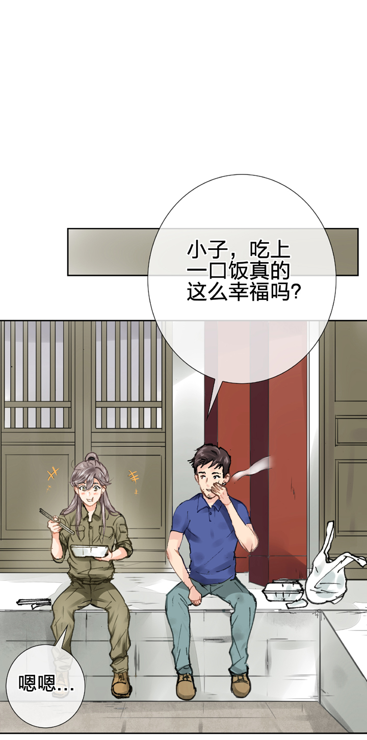 第二十四回 上-第39话