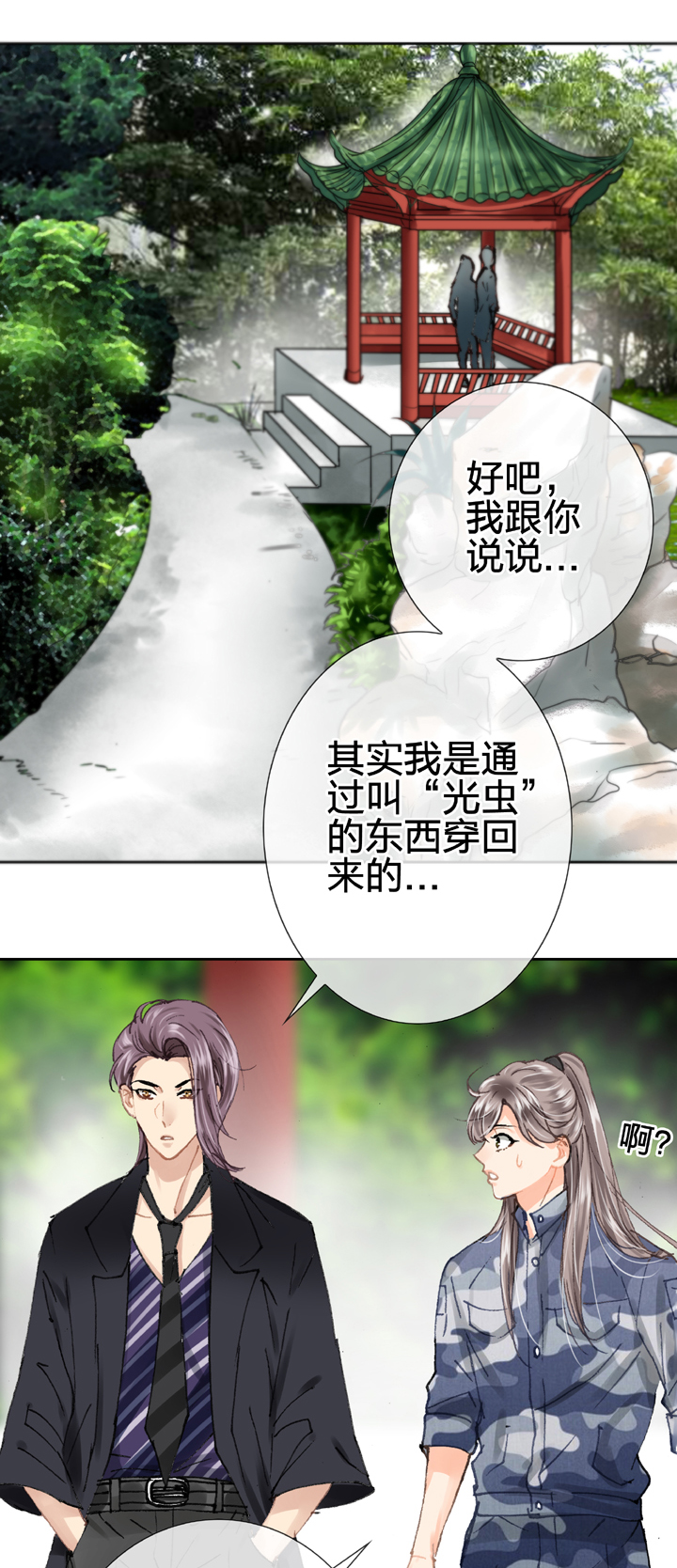 第二十五回 上-第41话