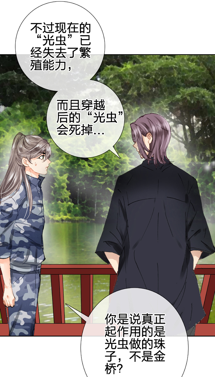 第二十五回 上-第41话