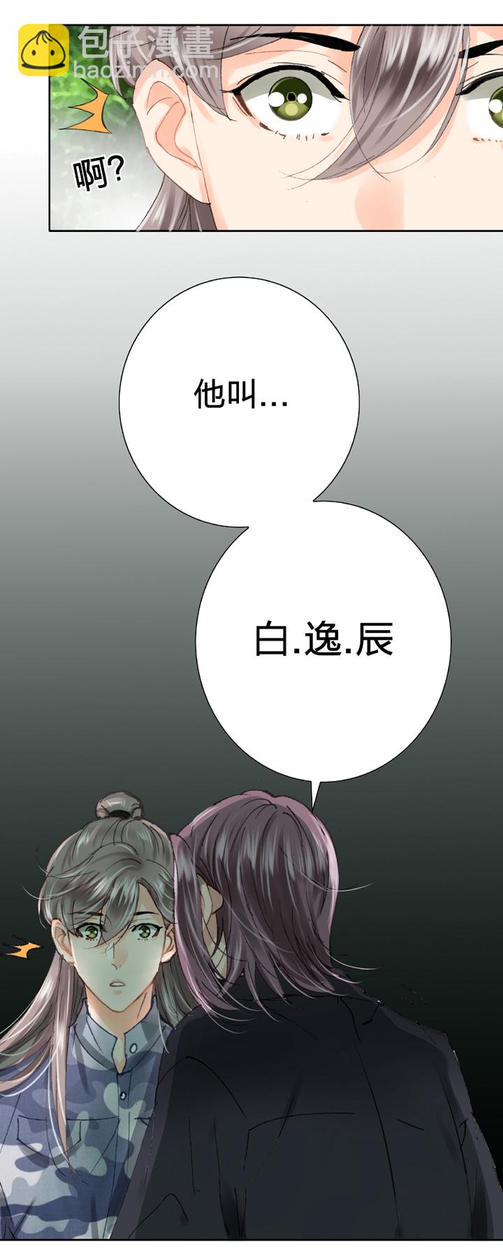 第二十五回 上-第41话