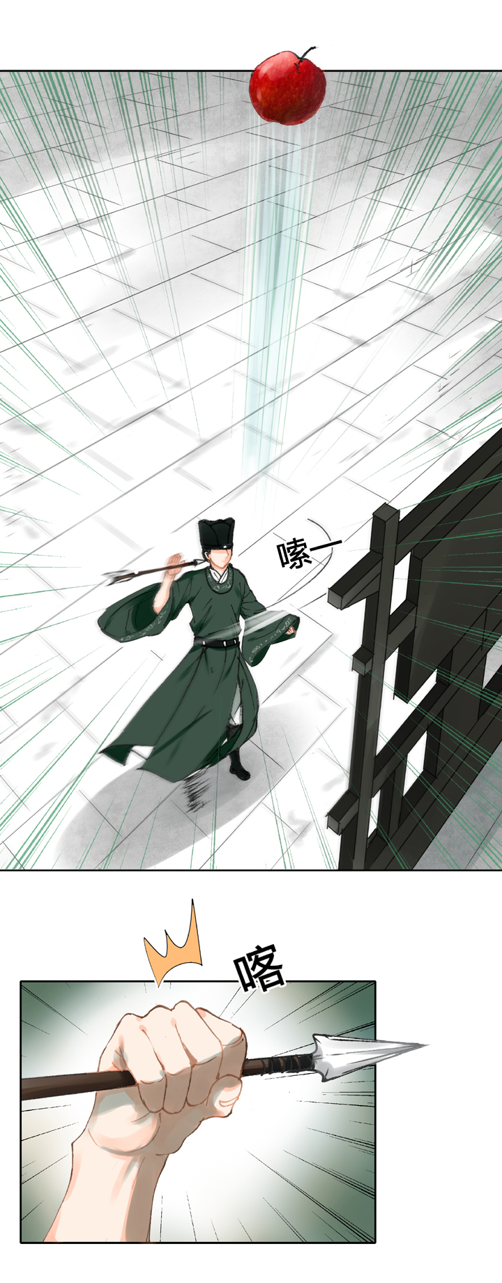 第二十五回 上-第41话