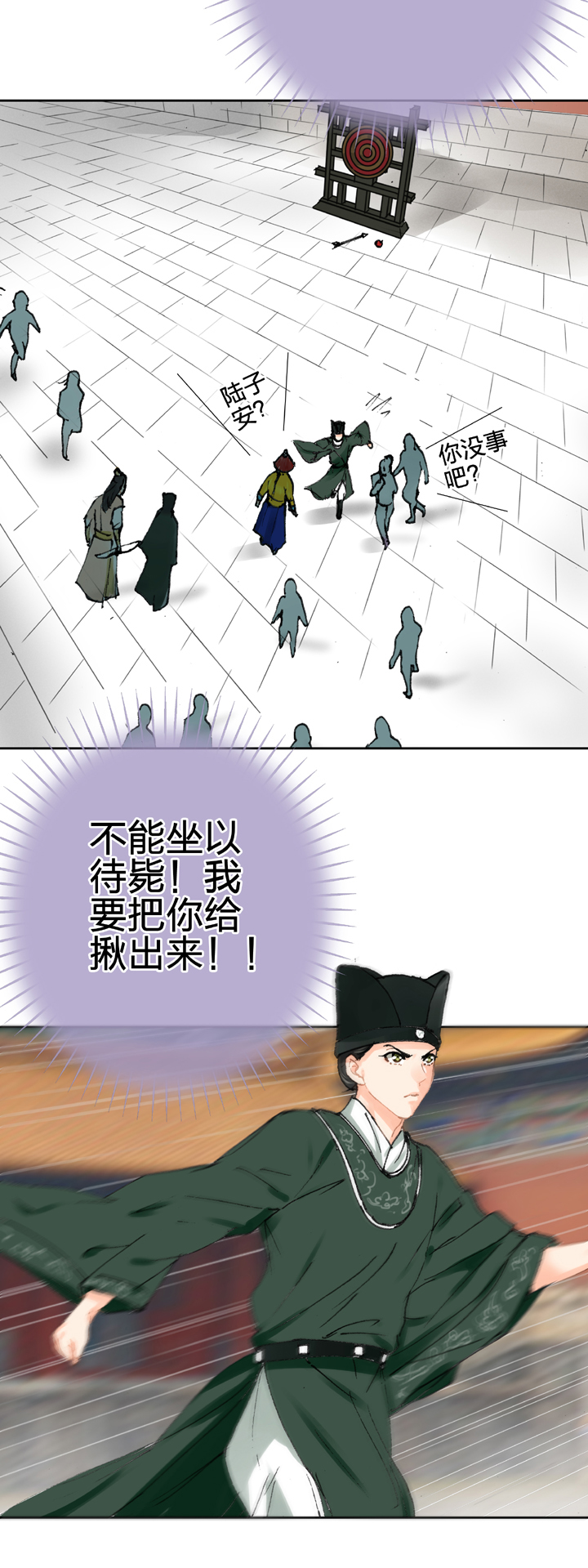 第二十五回 上-第41话