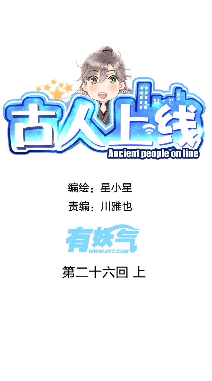 第二十六回 上-第43话