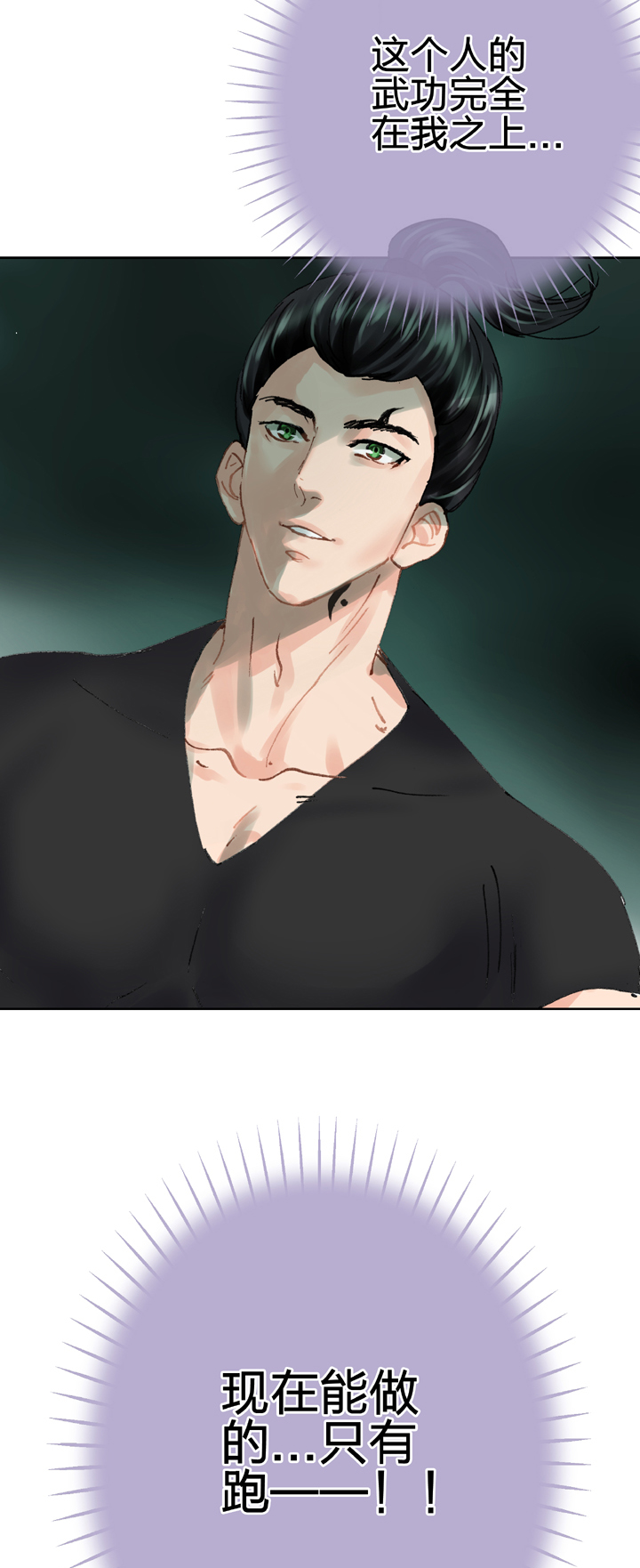 第二十六回 上-第43话