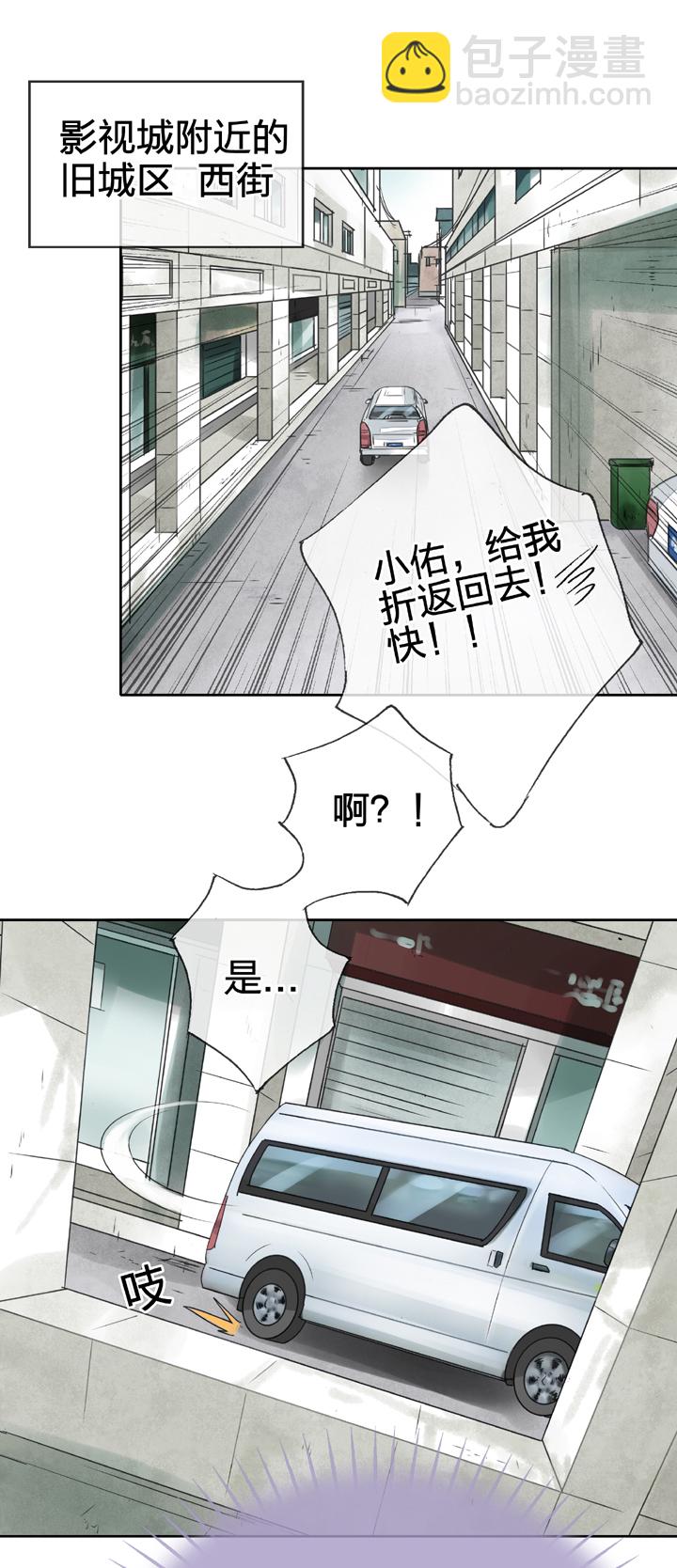 第二十六回 上-第43话