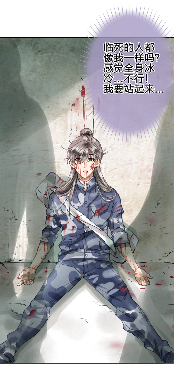 第二十六回 上-第43话