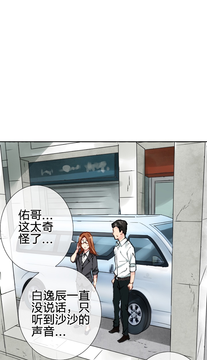 第二十六回 上-第43话