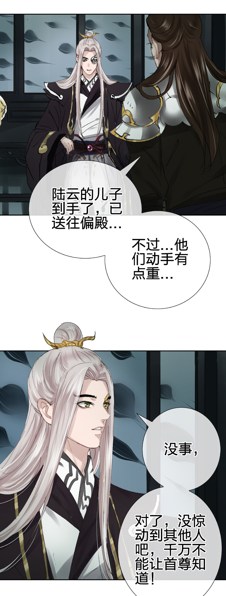 第二十六回 下-第45话