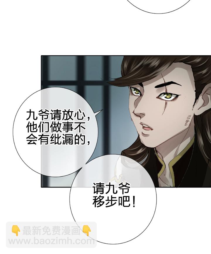 第二十六回 下-第45话