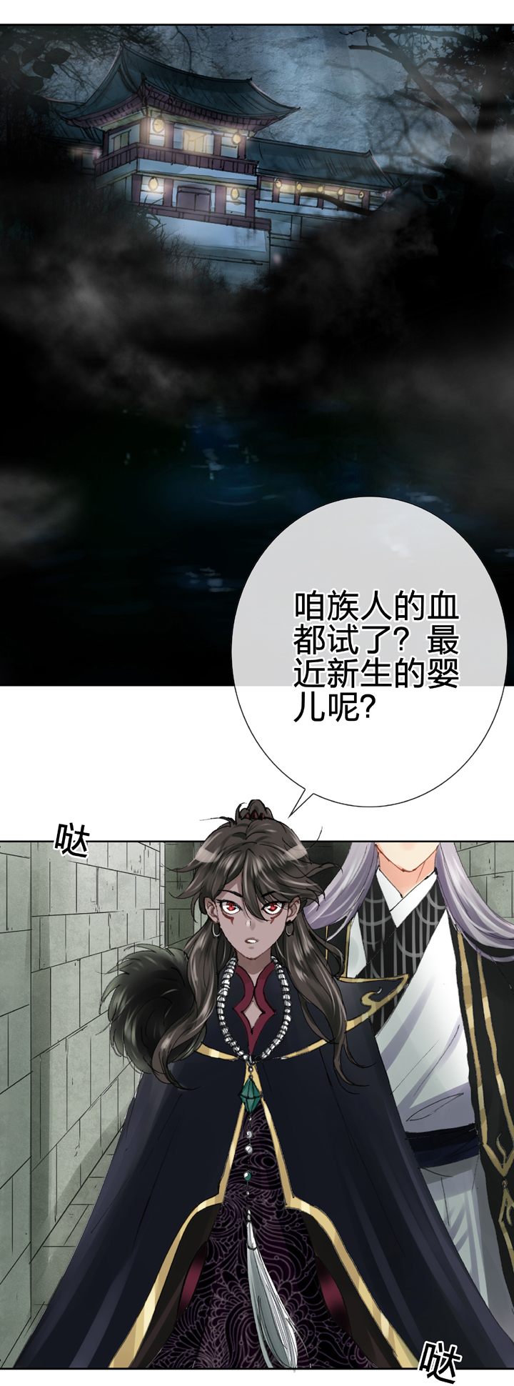 第二十六回 下-第45话