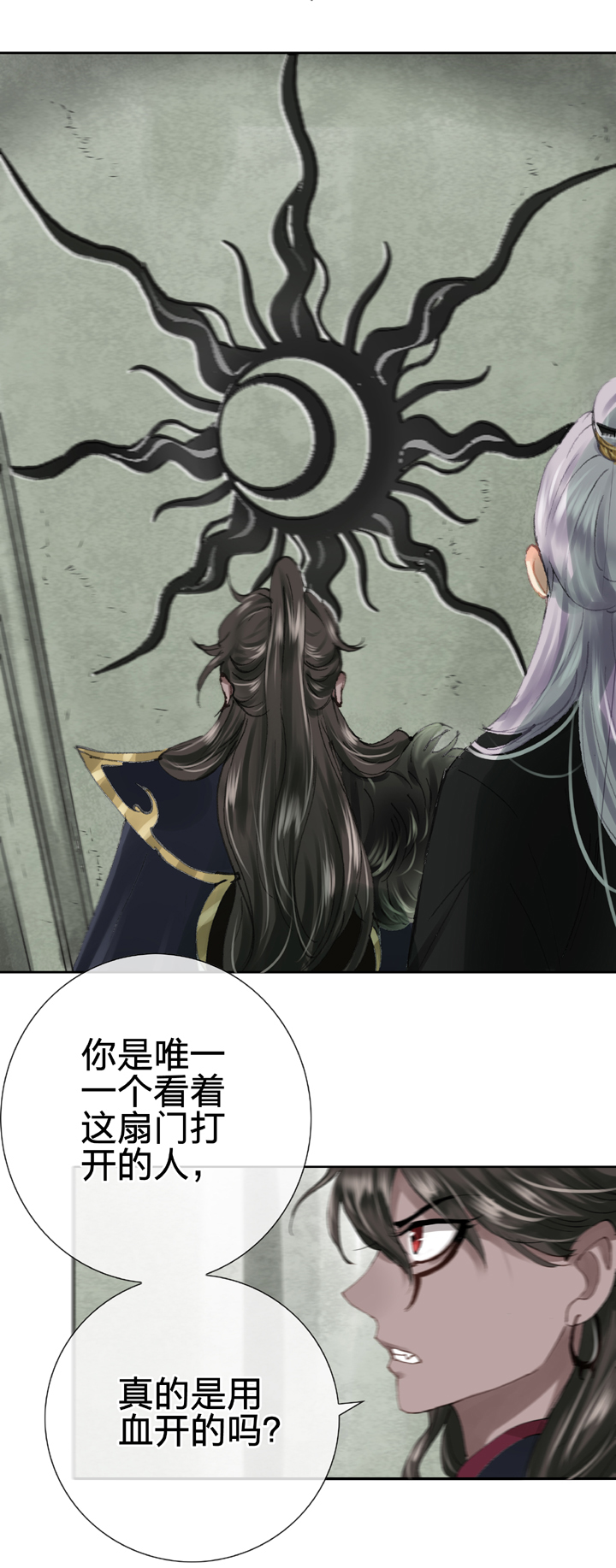 第二十六回 下-第45话