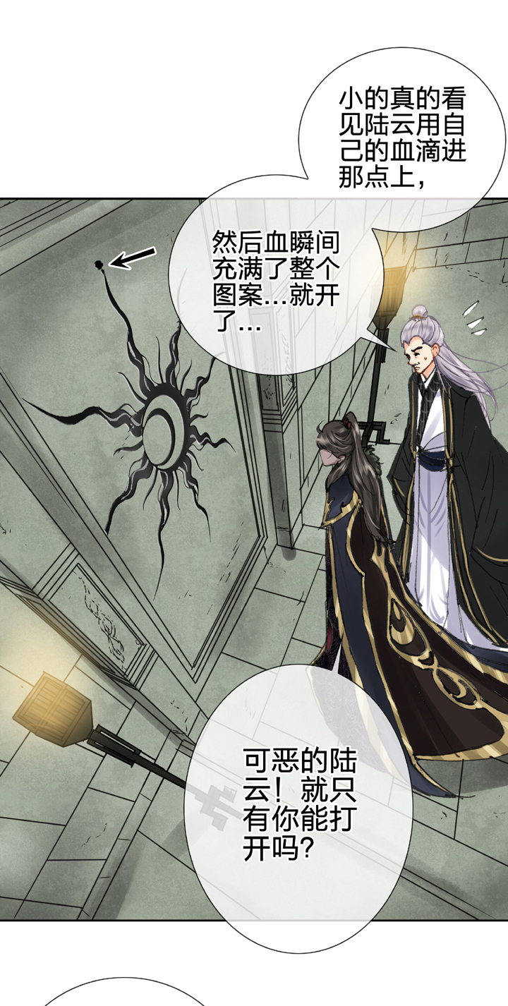 第二十六回 下-第45话