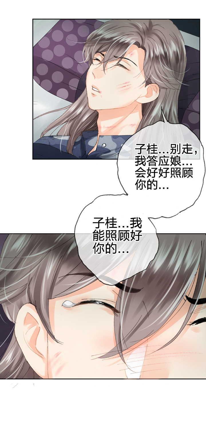 第二十七回 下-第47话