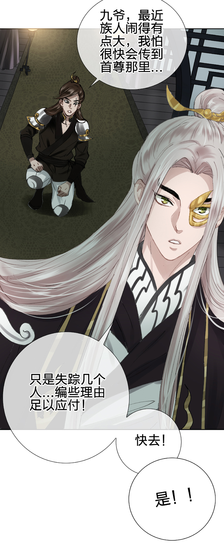 第二十七回 下-第47话