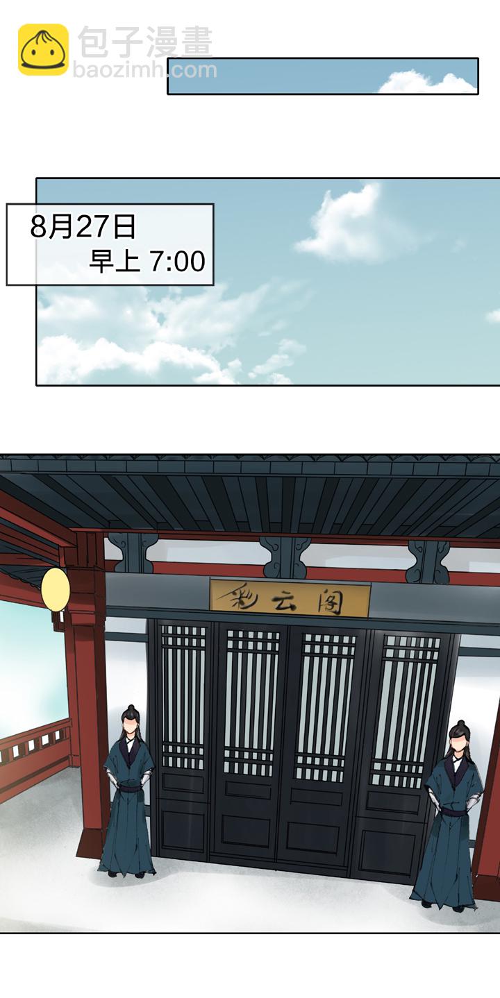 第二十七回 下-第47话