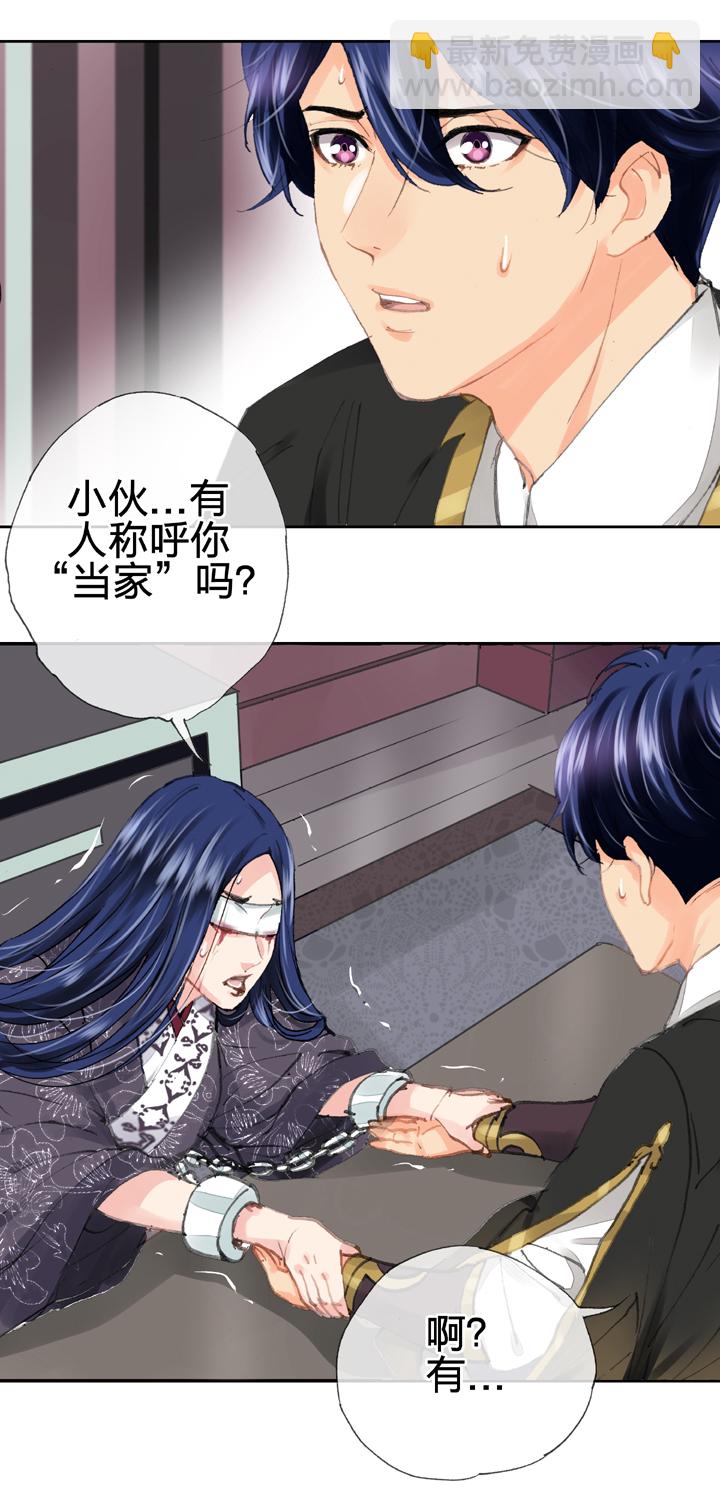 第二十八回 下-第49话