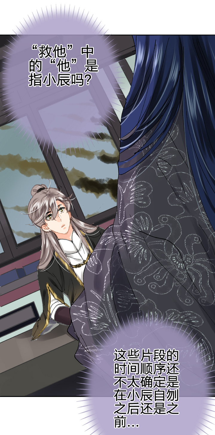 第二十八回 下-第49话