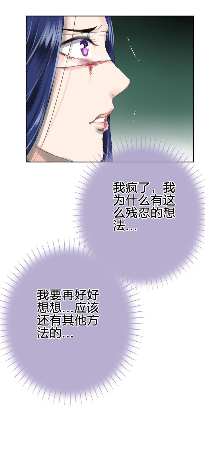 第二十八回 下-第49话