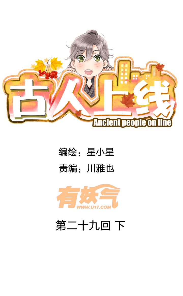 第二十九回 下-第51话