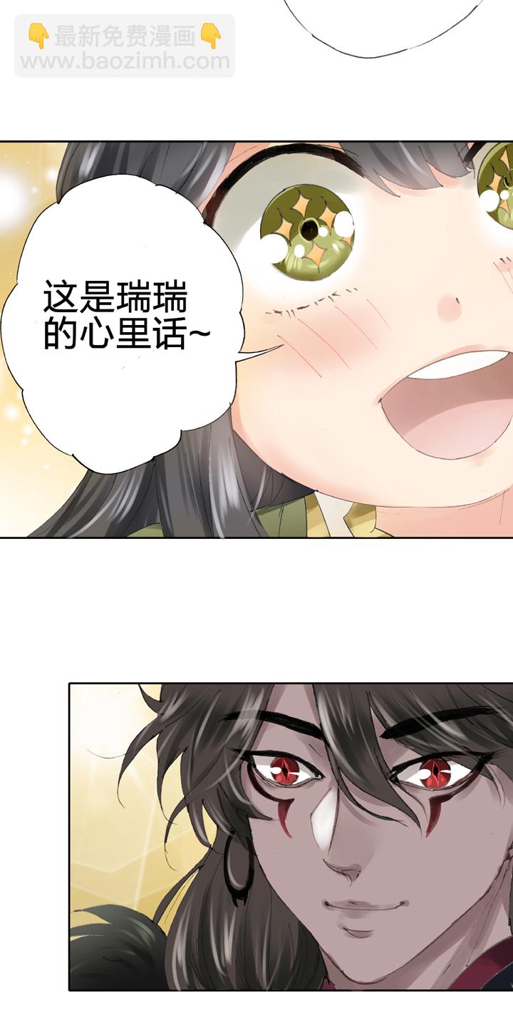 第二十九回 下-第51话