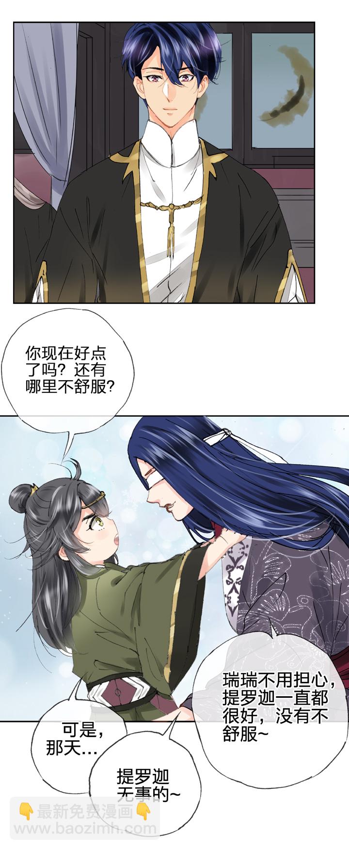 第二十九回 下-第51话