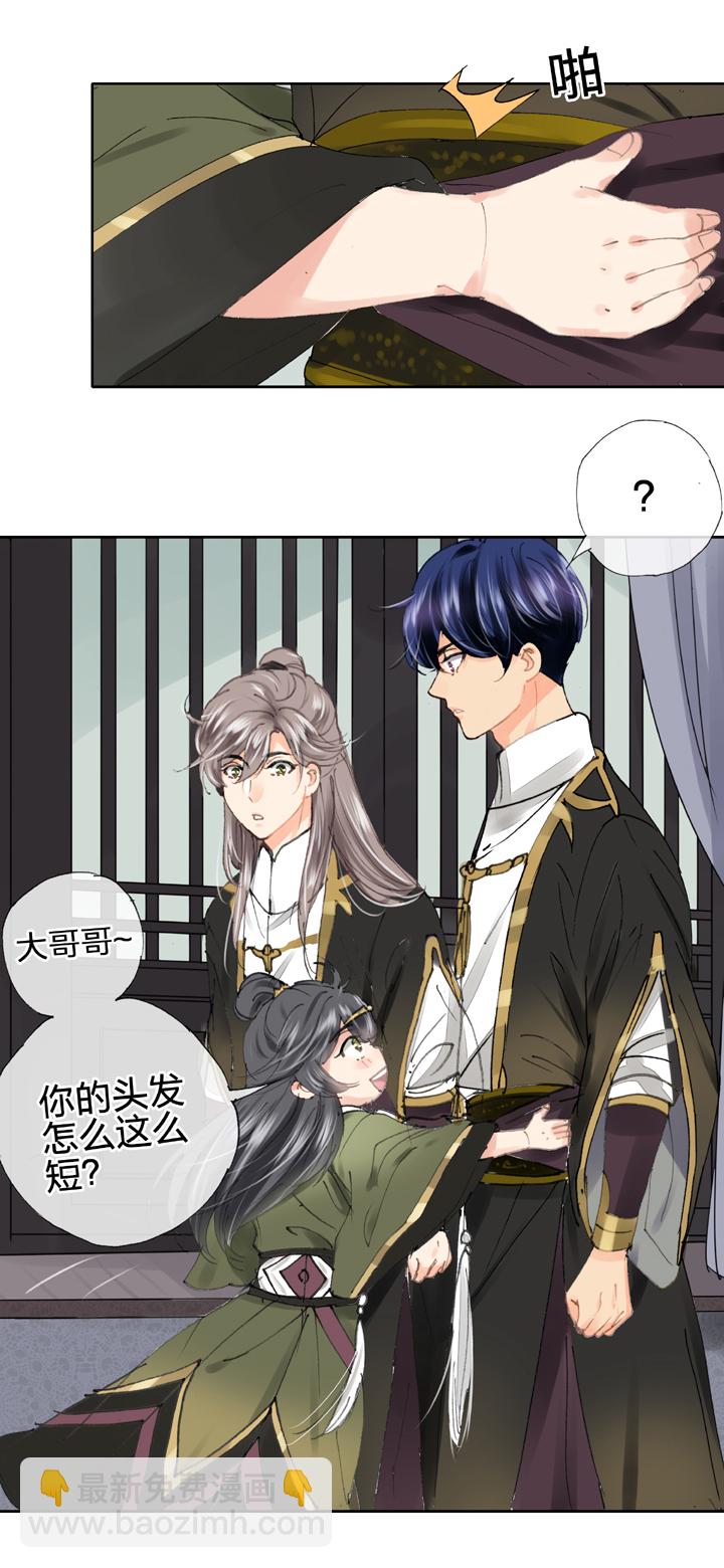 第二十九回 下-第51话