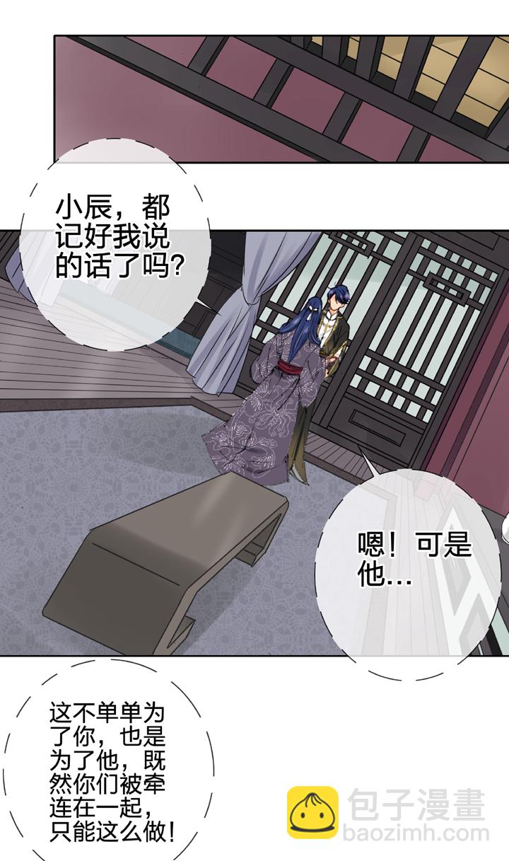 第二十九回 下-第51话