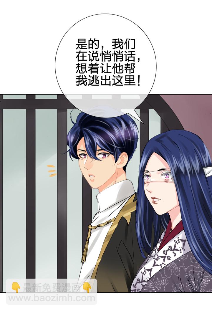 第二十九回 下-第51话