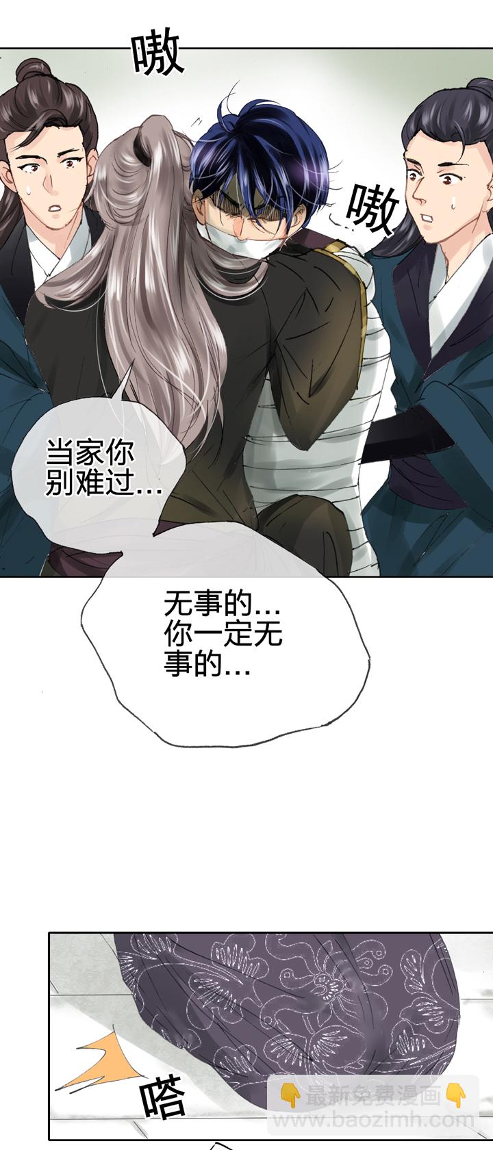 第三十回 下-第53话