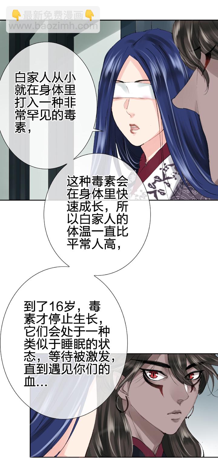 第三十回 下-第53话