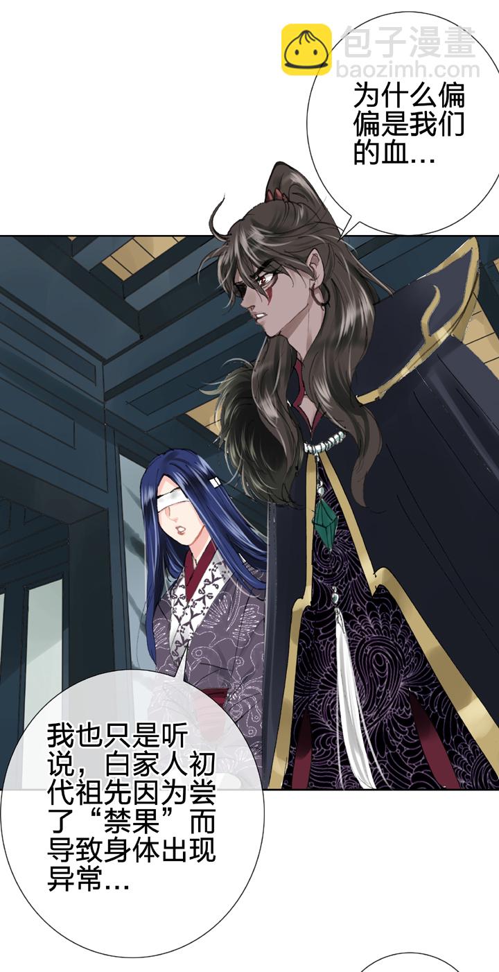 第三十回 下-第53话