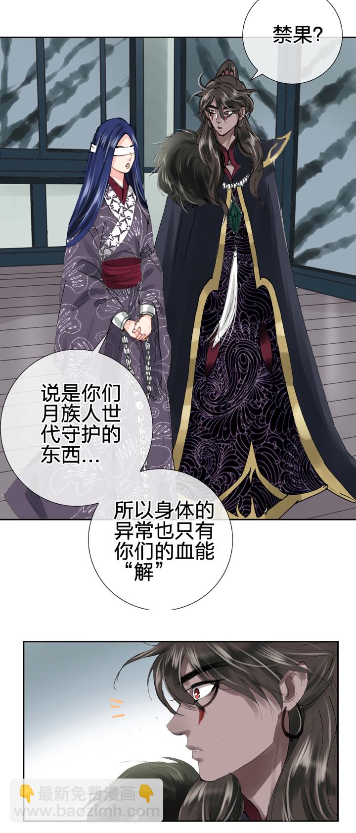 第三十回 下-第53话