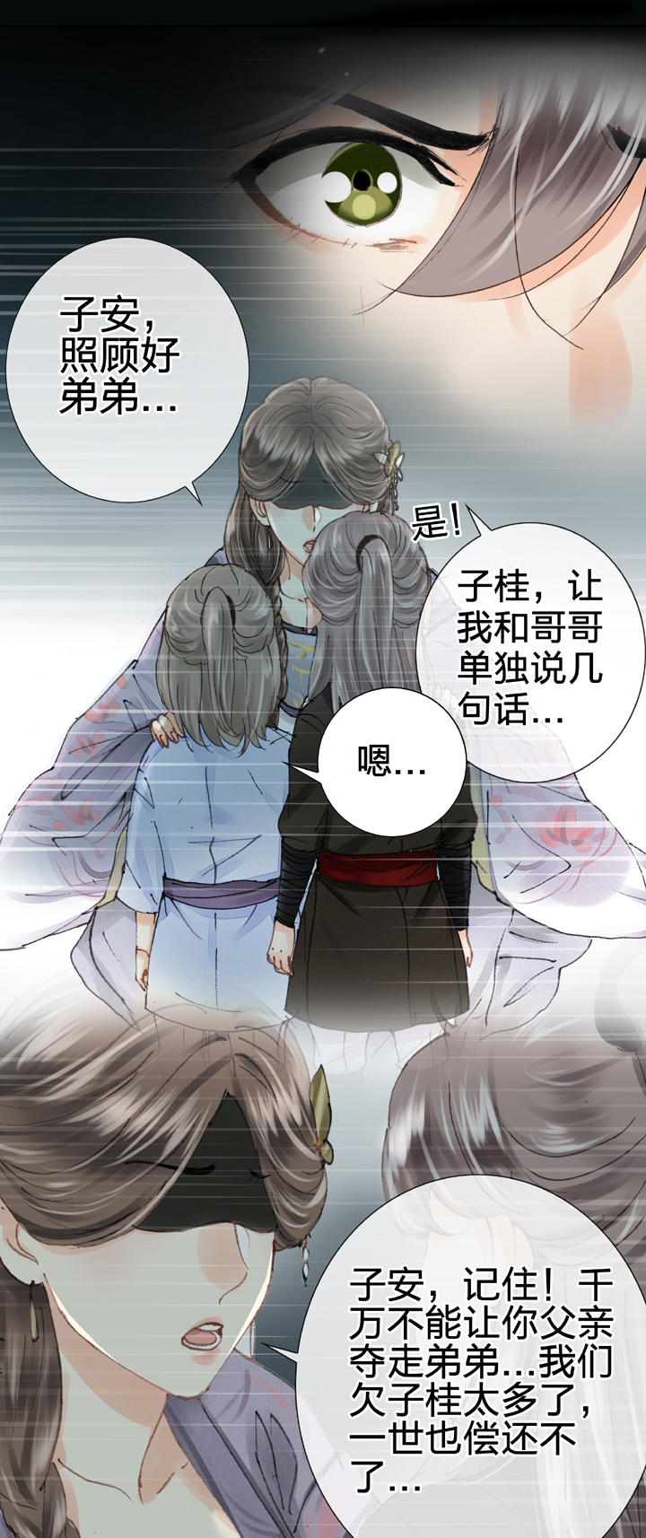 第三十回 下-第53话