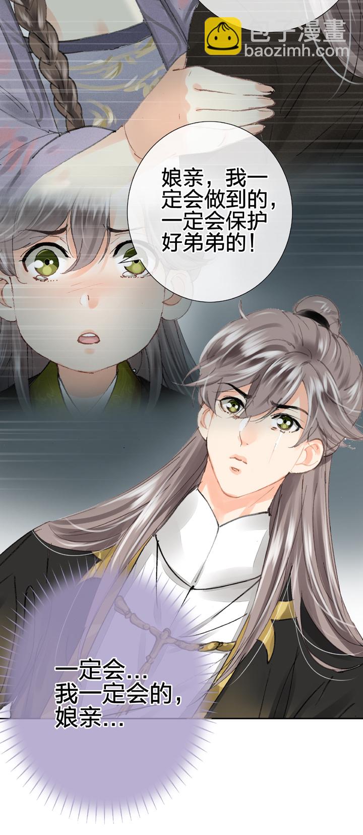 第三十回 下-第53话